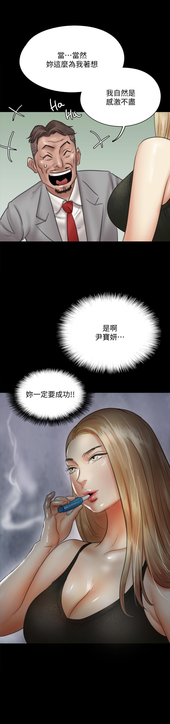 第37話-想要現在吃掉你 - 第3.jpg页