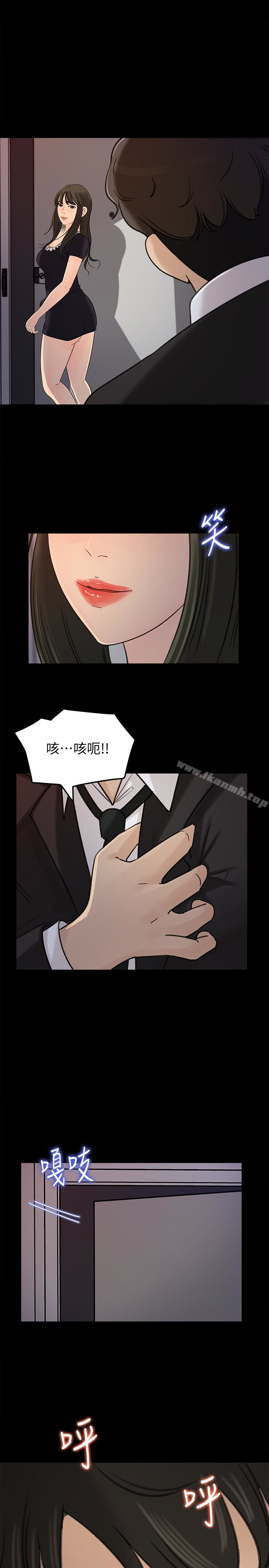 第37話-泯滅人性的公媳 - 第5.jpg页