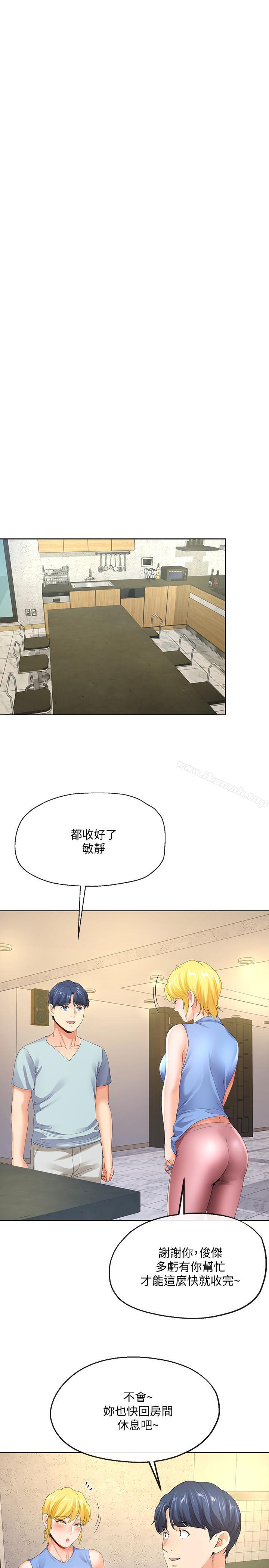 第8話-你怎麼能對老公的朋友... - 第29.jpg页