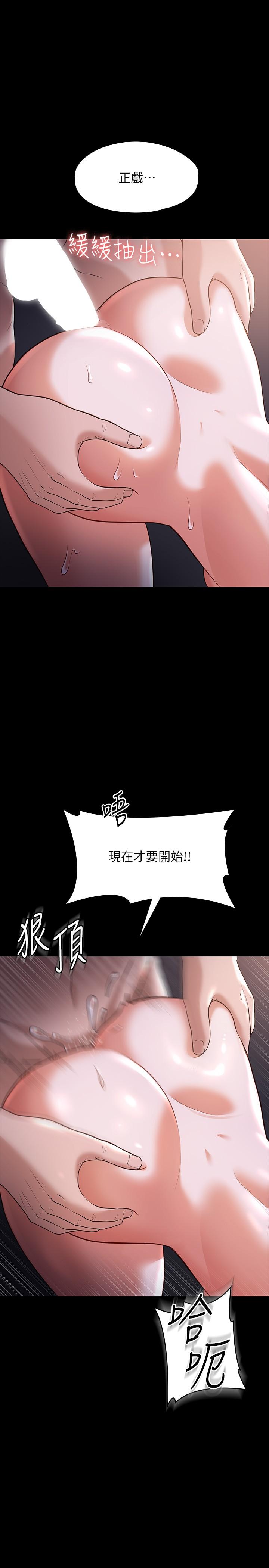 第28話-頂到深處的再教育 - 第15.jpg页