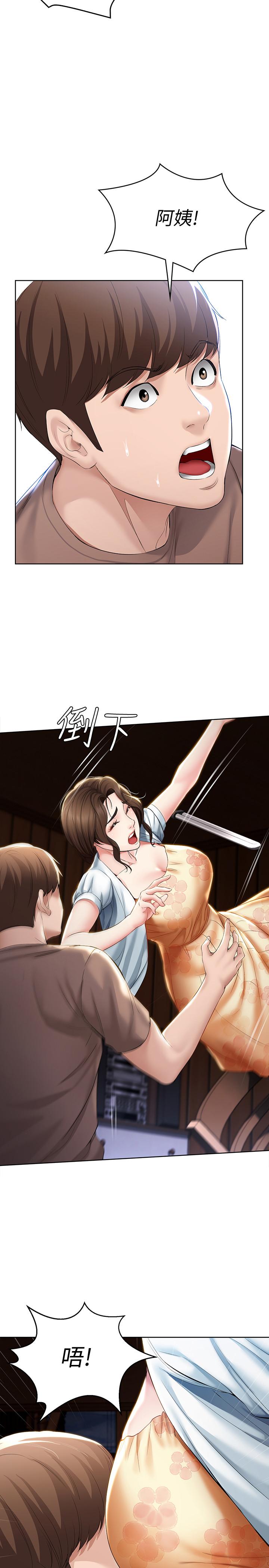 第33話-你們兩個在幹嘛 - 第22.jpg页