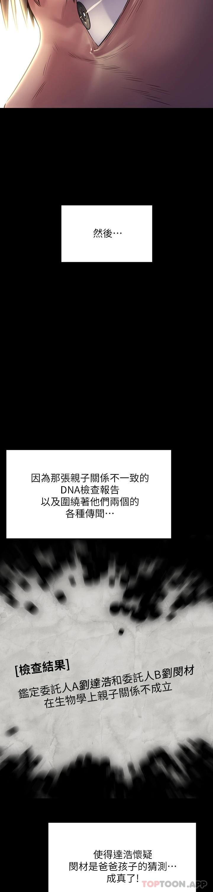 第256話-淫蕩的公公與媳婦 - 第59.jpg页