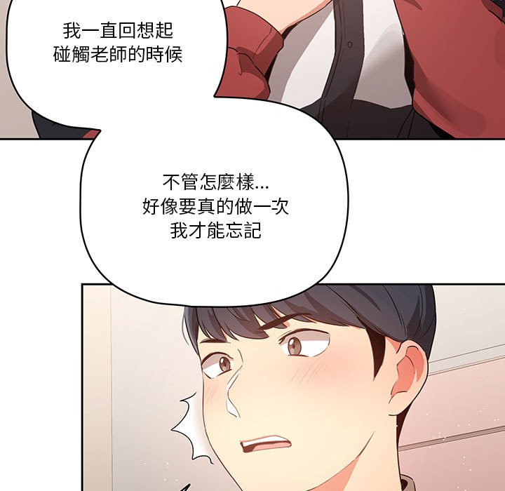 第5話 - 第88.jpg页
