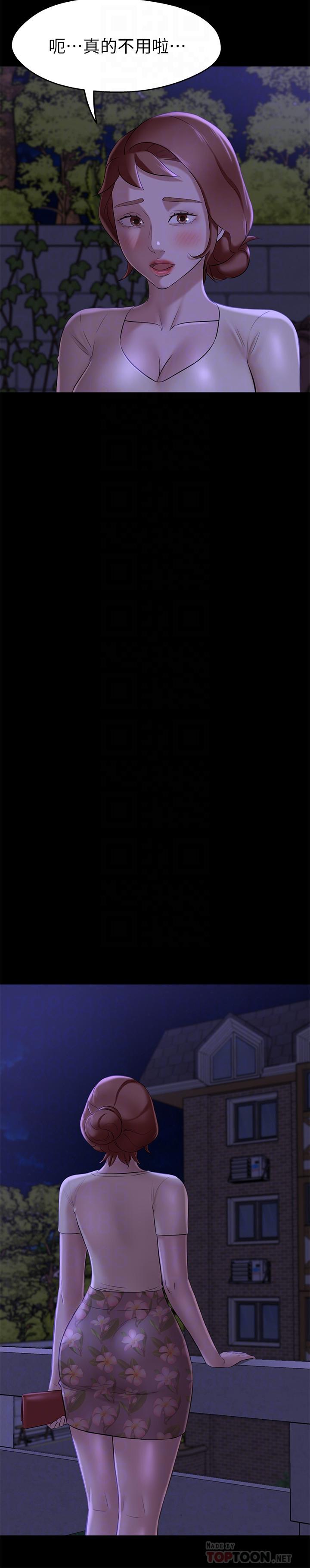 第16話-傲慢的國小同學 - 第10.jpg页