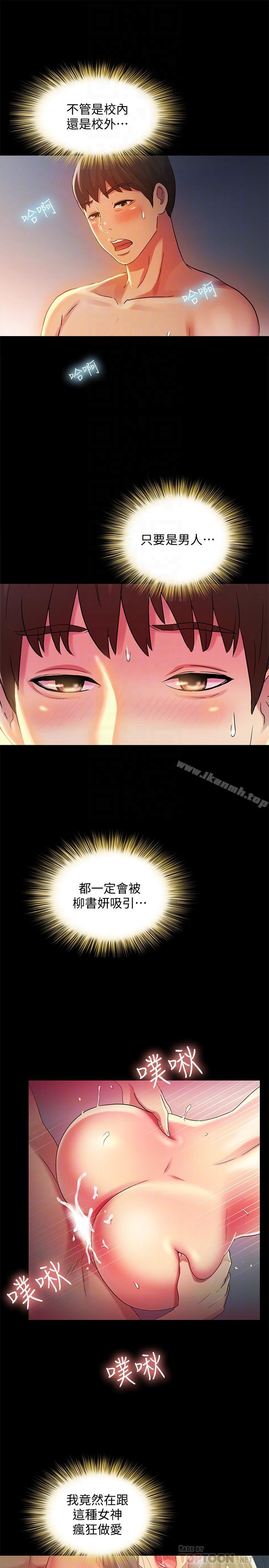 第48話-慶秀不可能這樣對我 - 第10.jpg页