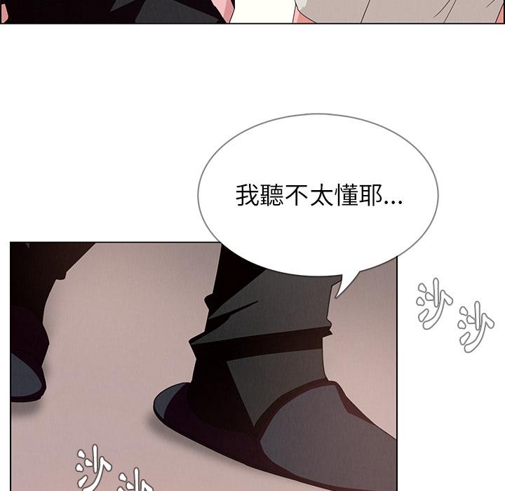 第2話 - 第87.jpg页