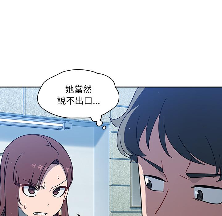 第2話 - 第97.jpg页