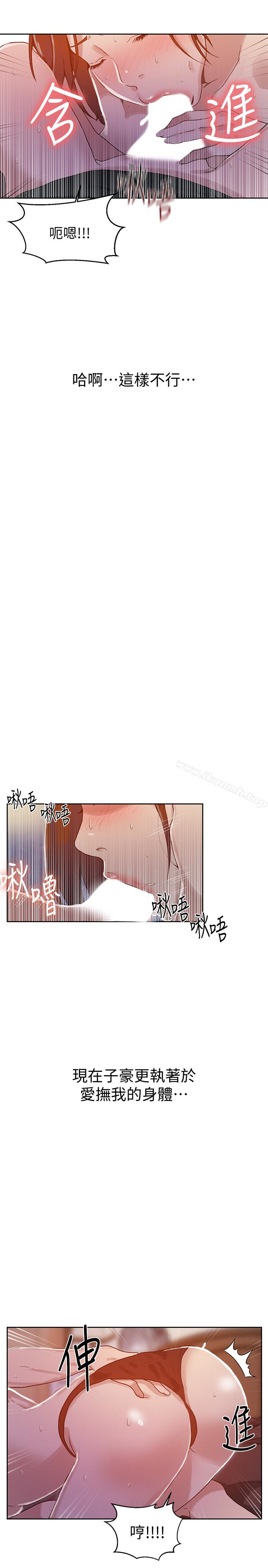 第21話-性慾覺醒的又熙姊 - 第9.jpg页