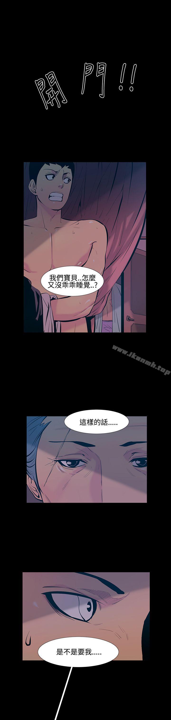 无法停止的甜蜜关係 第18话-大哥的女人<6> 第1页