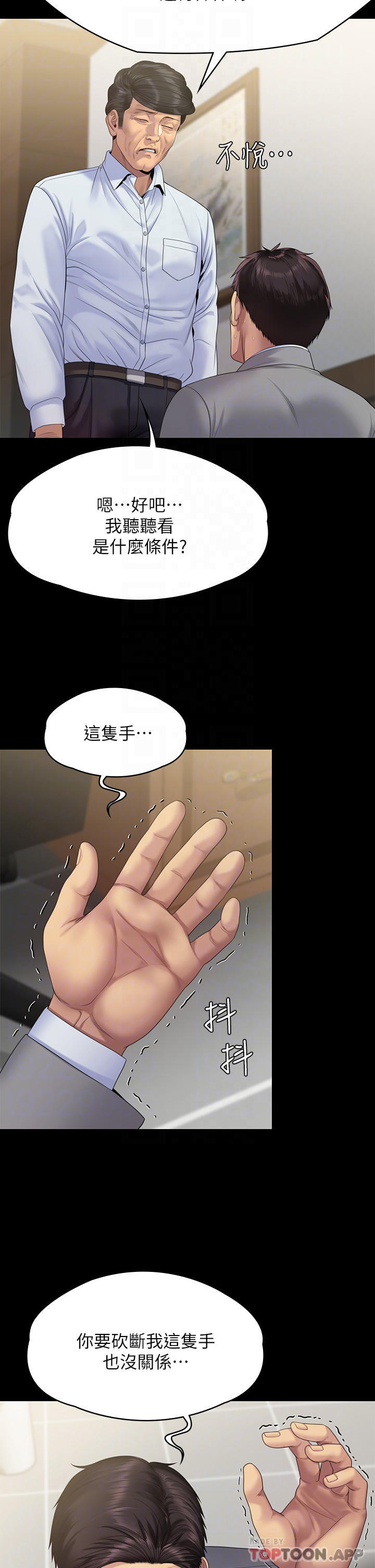 第256話-淫蕩的公公與媳婦 - 第17.jpg页
