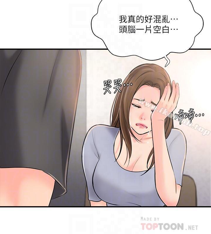 第14話-雙雙出軌的夫妻倆 - 第6.jpg页