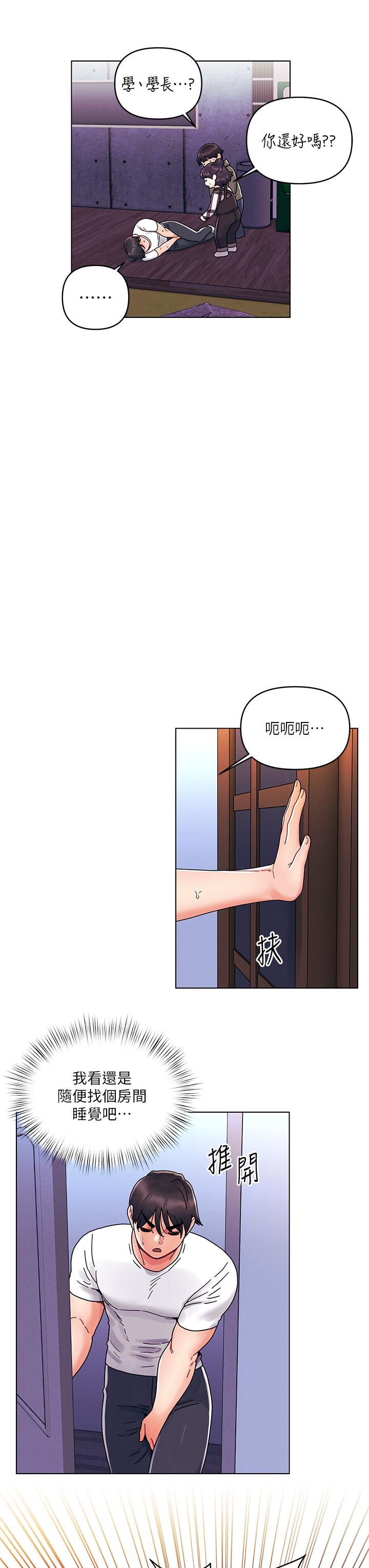 第20話-我比以前更喜歡你了 - 第22.jpg页