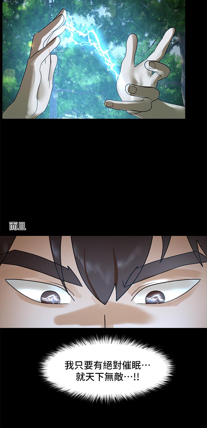 第38話-今晚別想睡 - 第20.jpg页