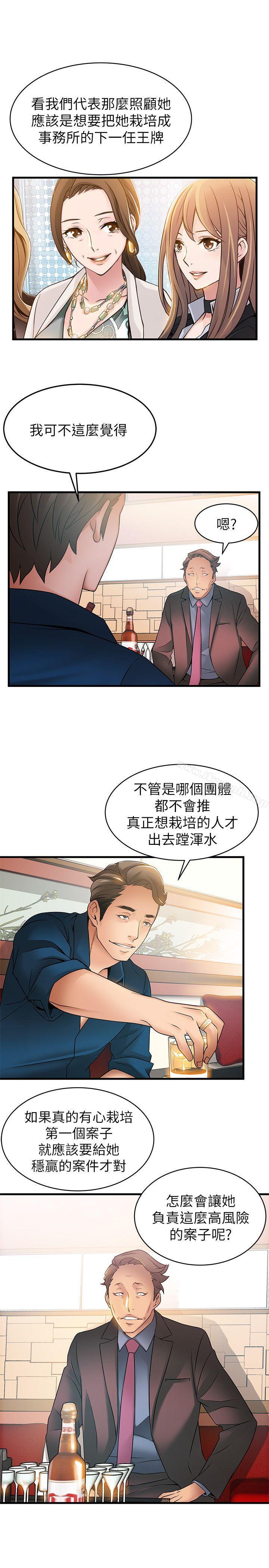 第20話-拜訪崔社長 - 第17.jpg页
