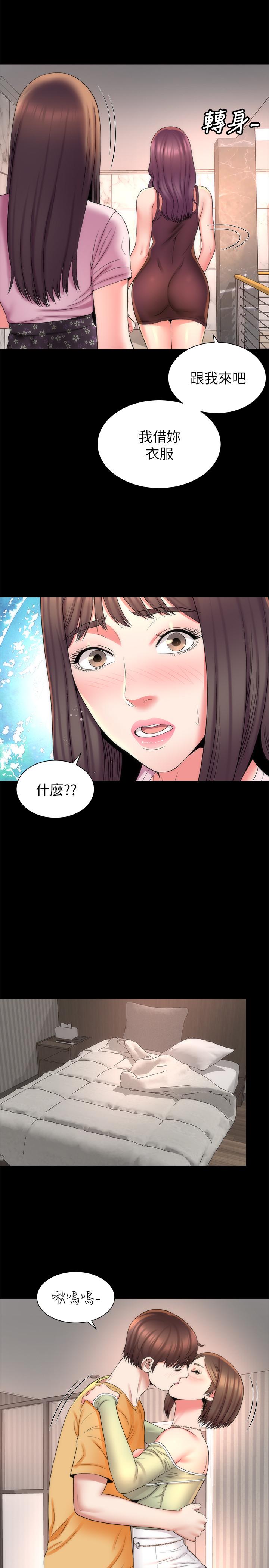 第40話-妍秀主動的要求 - 第23.jpg页