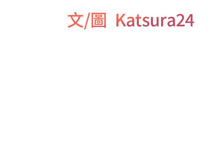 上司的地雷別亂踩 第2话 第2页