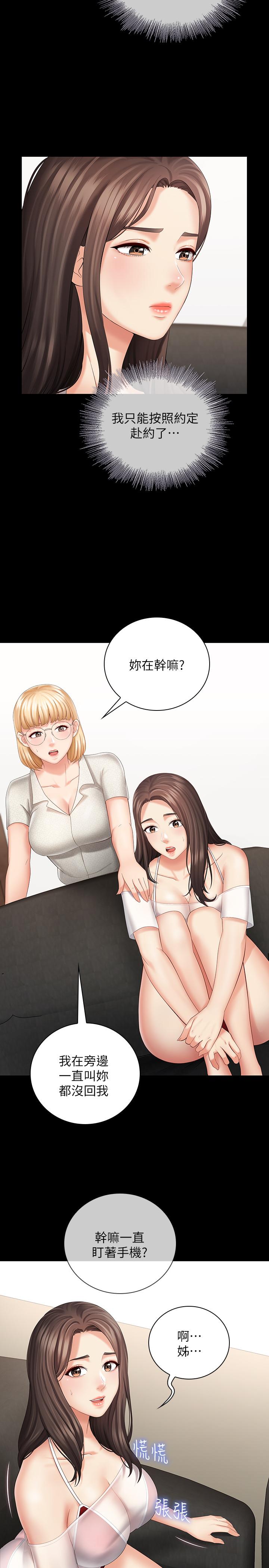 第22话-摆出害羞姿势的妍柔 - 第22.jpg页