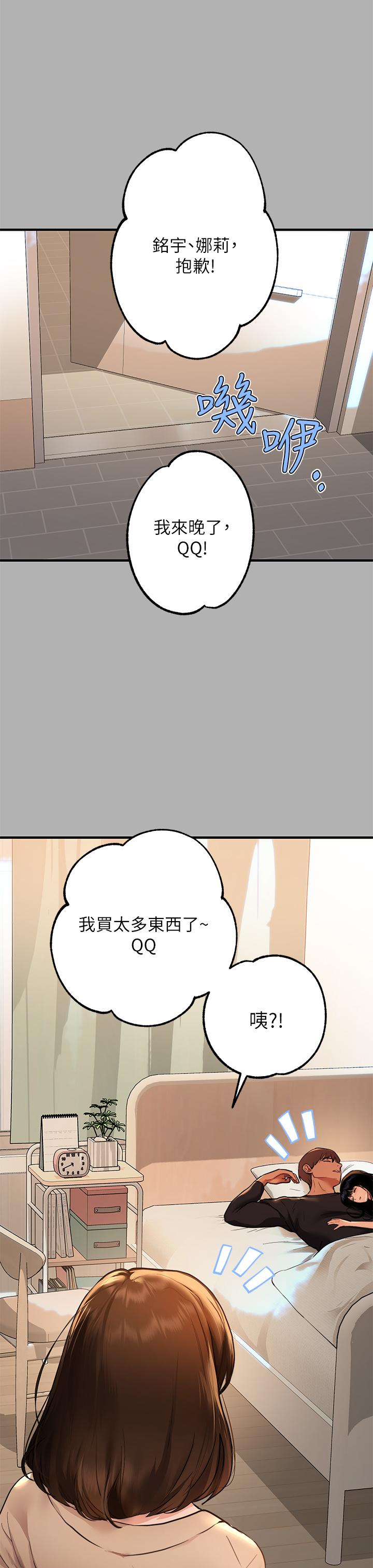 第45話-留下來照顧我 - 第43.jpg页