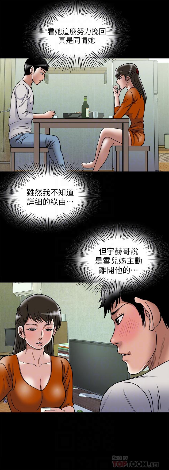 第69話(第2季)-越來越難以承擔的刺激 - 第14.jpg页