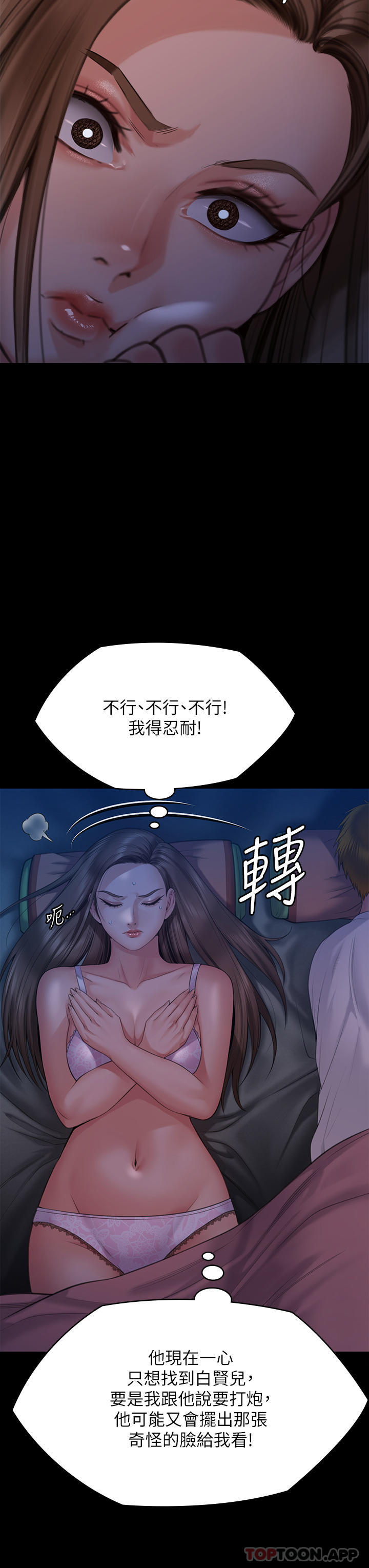第268话-腿张开，我帮妳止痒 - 第66.jpg页