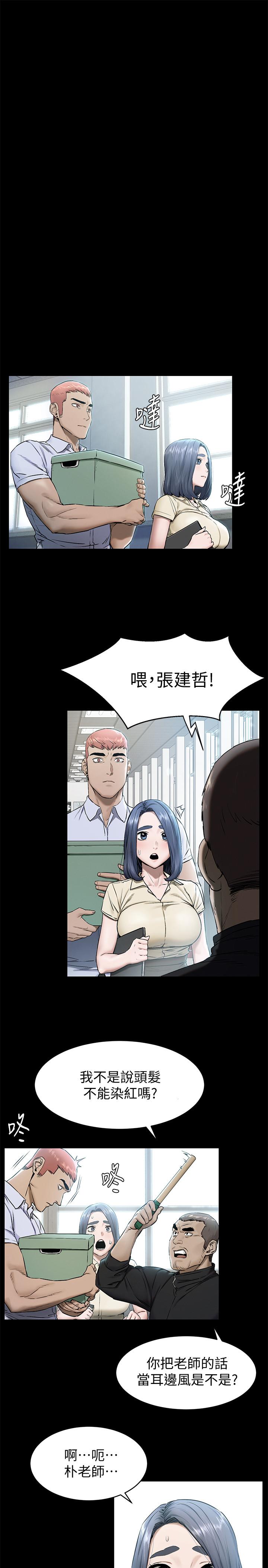 第108話-在上到老師前我絕不回去 - 第11.jpg页