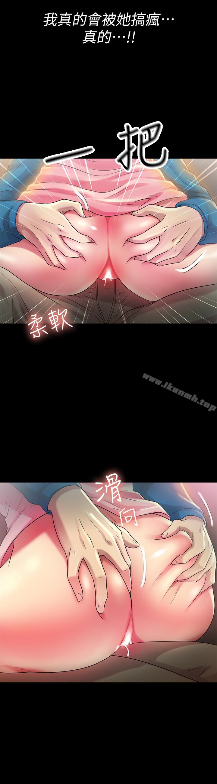 第37話-主動誘惑慶秀的美娜 - 第30.jpg页