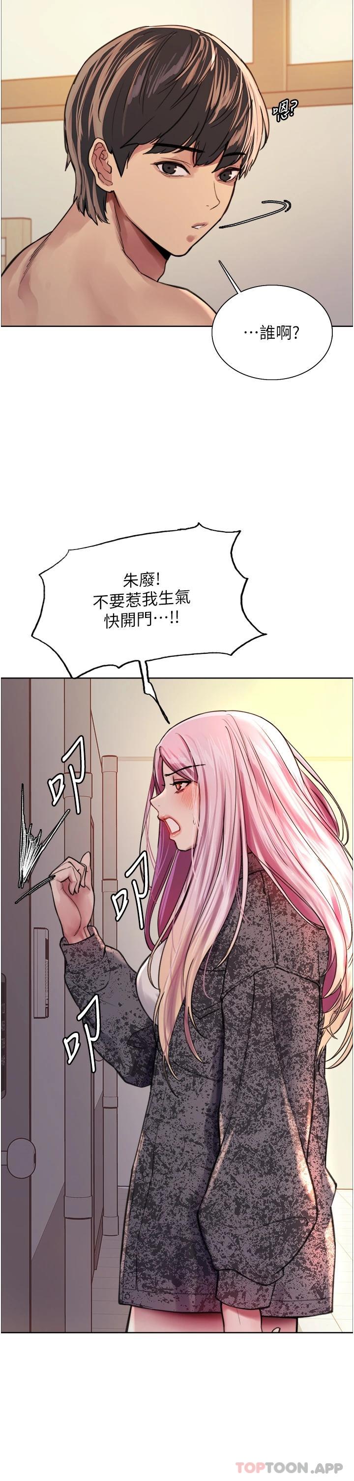 第39话-主人…小岚好想你♥ - 第30.jpg页
