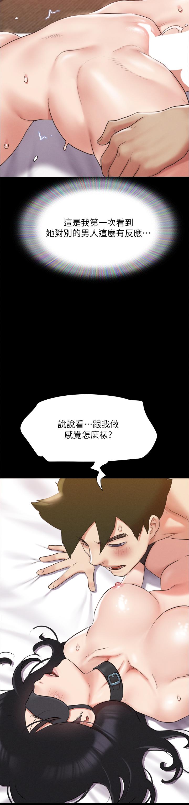 第153話-你比仲動哥厲害多了 - 第26.jpg页