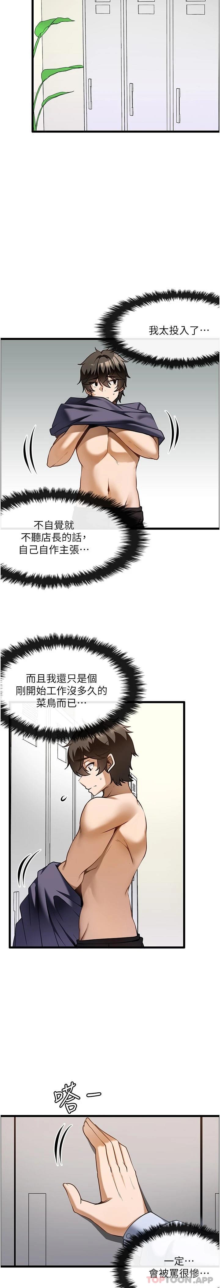 第12话-熟女的高潮喷泉 - 第22.jpg页