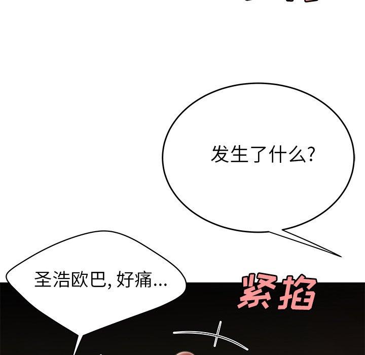 第 32 话 - 第88.jpg页