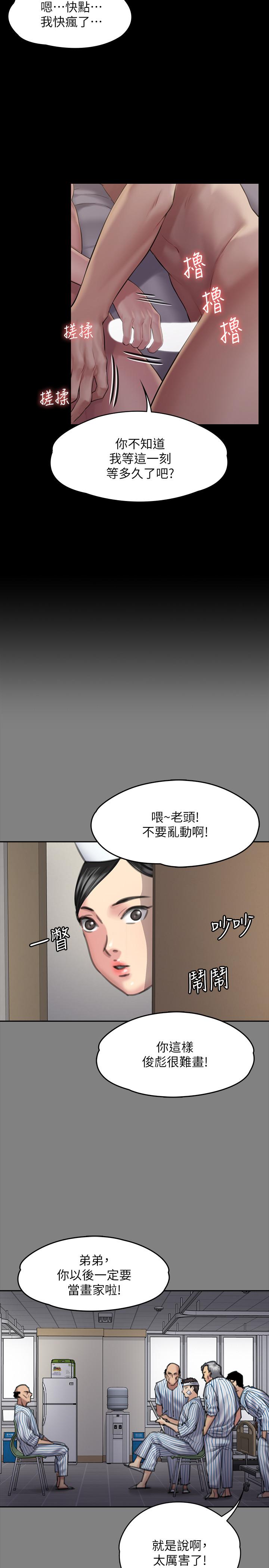 第163話-迷上俊彪的樸多靜 - 第20.jpg页