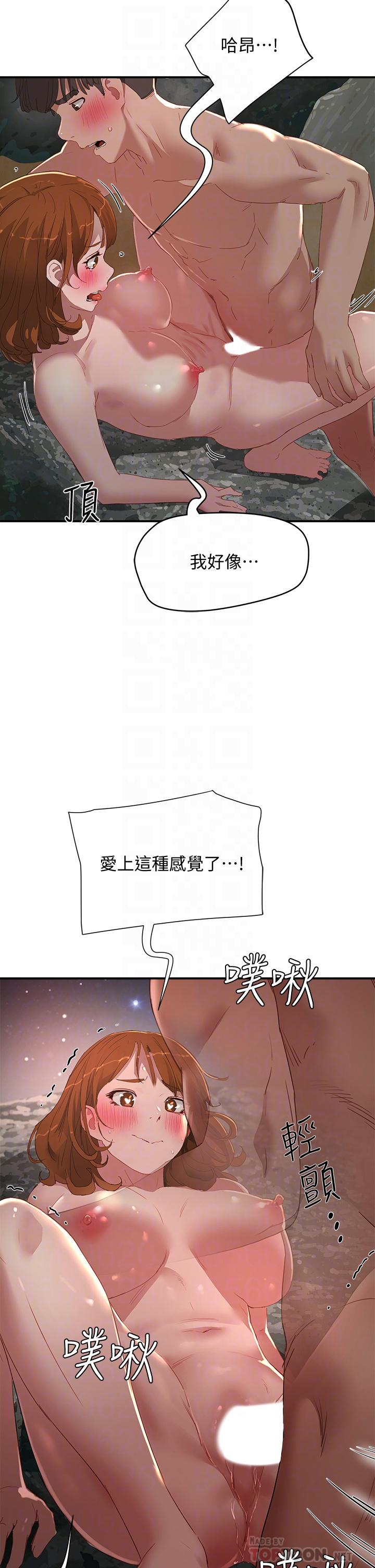 第25话-對小逸軒上癮 - 第8.jpg页