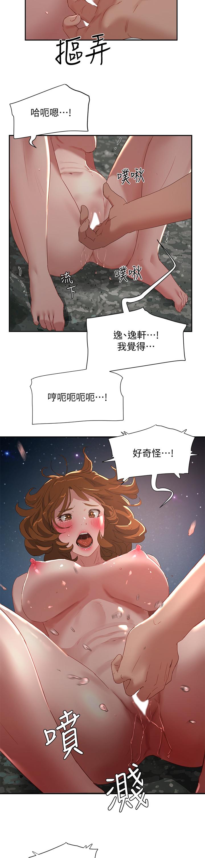 第25话-對小逸軒上癮 - 第5.jpg页
