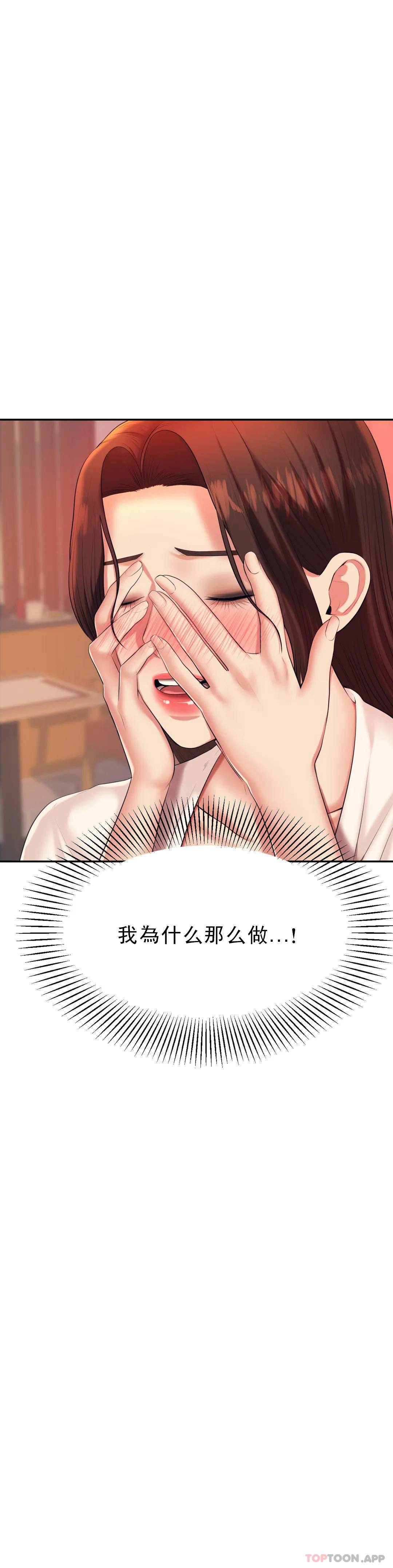 第8話-我是她的第一个男人 - 第9.jpg页
