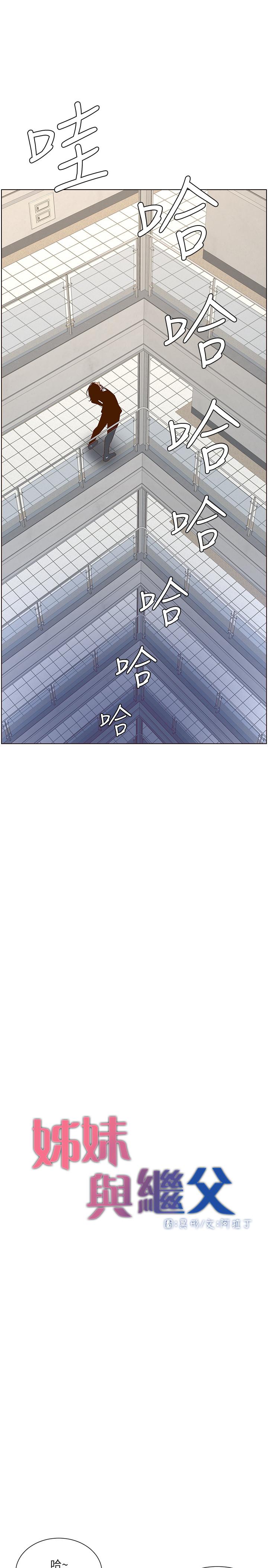 第69话-那我主动不就好了 - 第3.jpg页