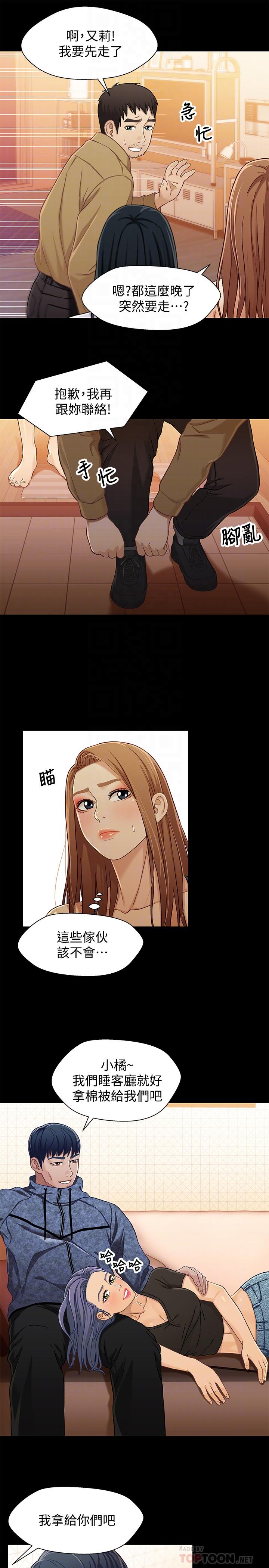 第28話-跟你做真的很有感覺 - 第10.jpg页
