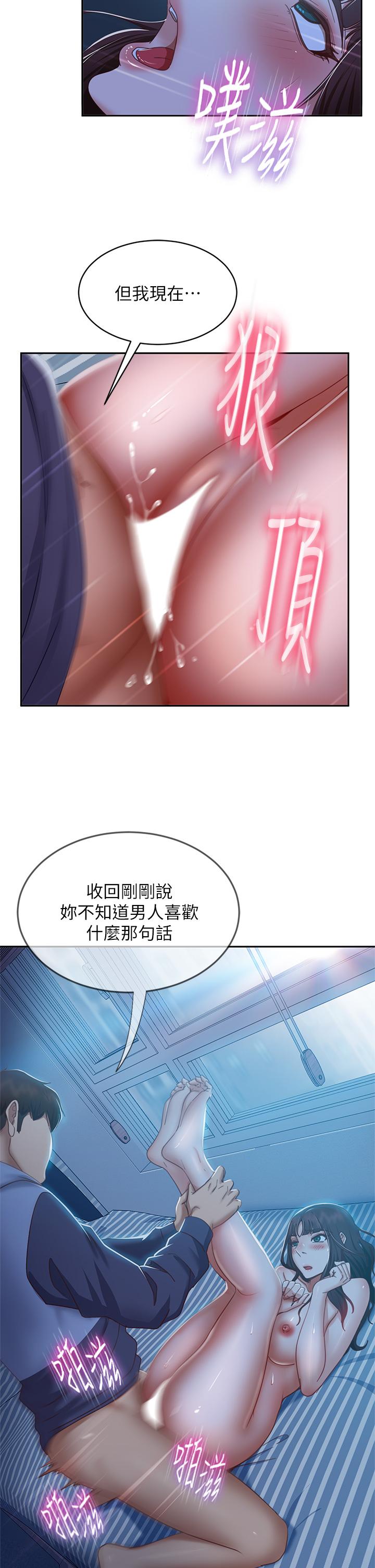 第51话-志汉终于是我的了 - 第9.jpg页