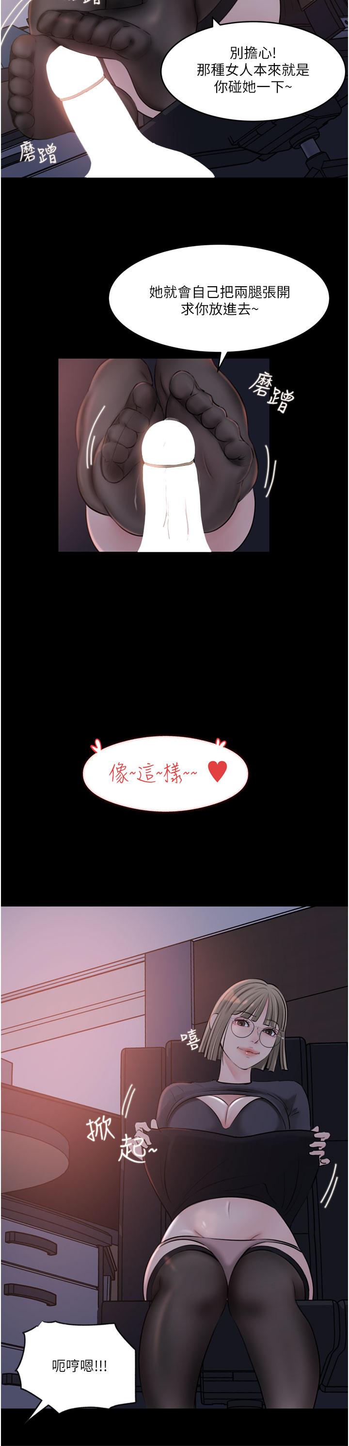 第28話-調教妻子的方法 - 第28.jpg页