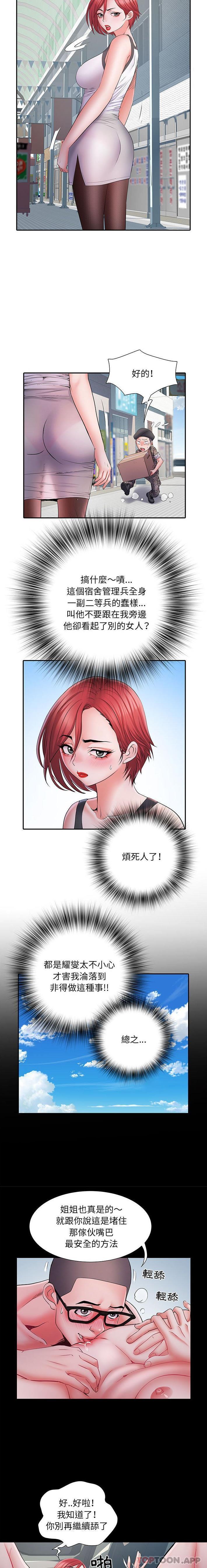 第17话 - 第6.jpg页