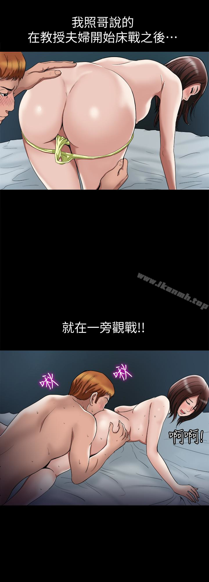 第38話(第2季)-偷窺和觀戰的差別 - 第14.jpg页