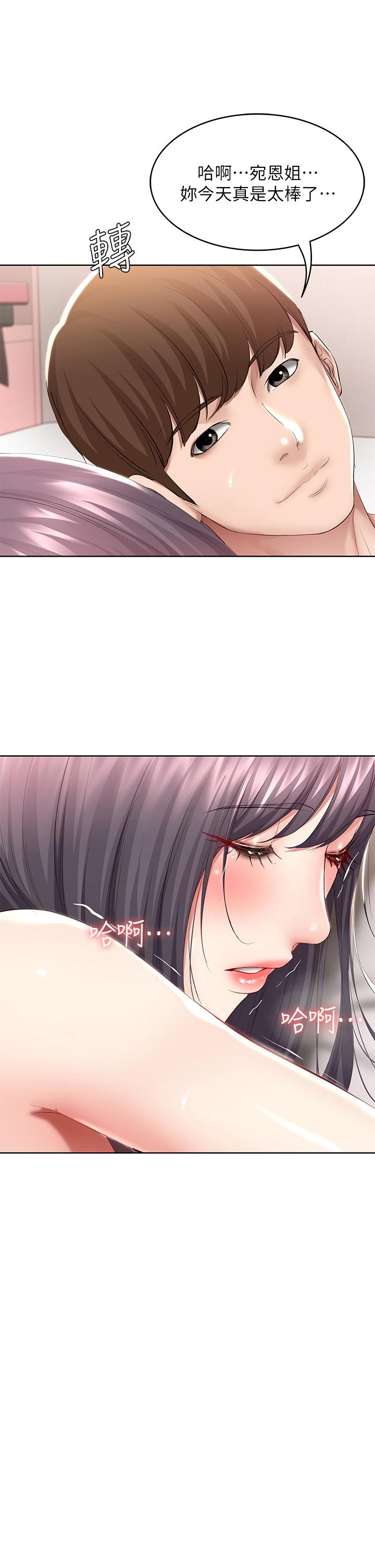 第60話-我好像真的是變態 - 第1.jpg页