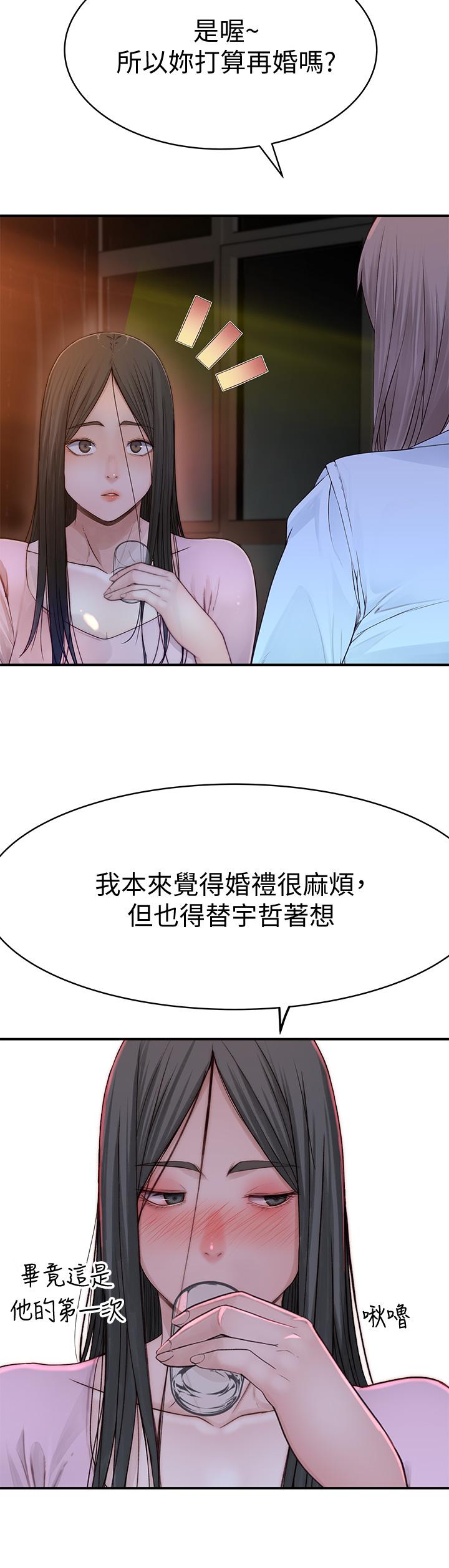 第85话-升迁后就该结婚了吧 - 第45.jpg页