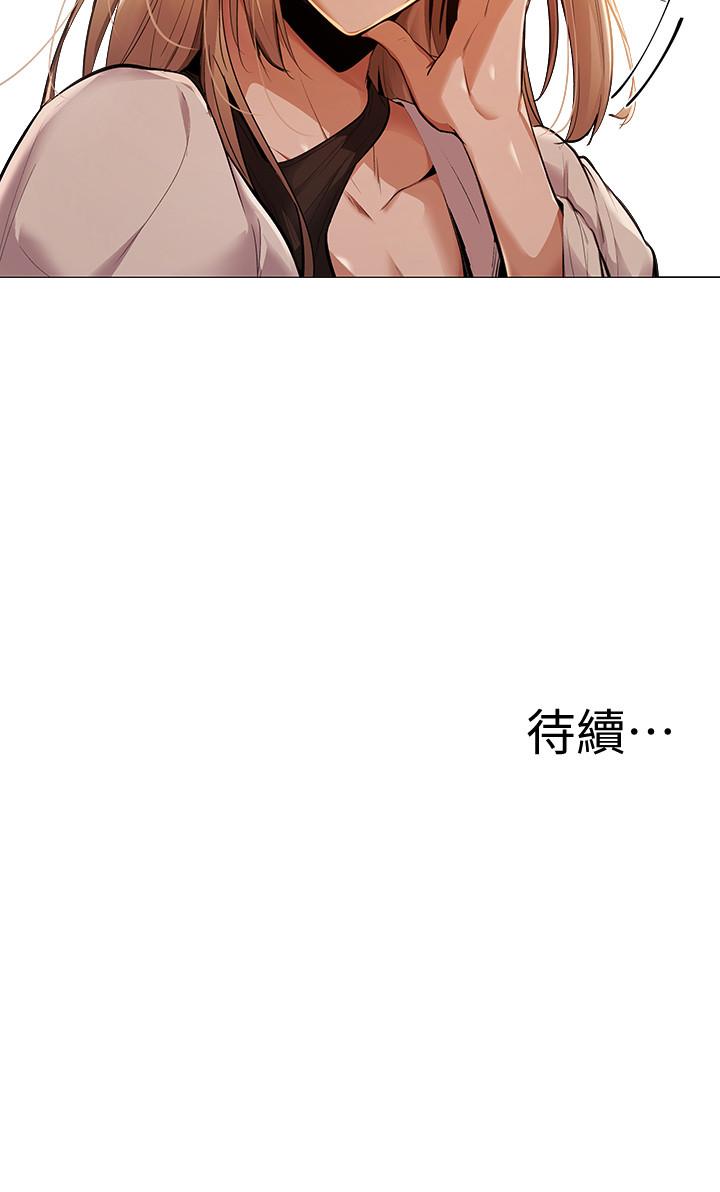 第2話-女子合租公寓 - 第59.jpg页
