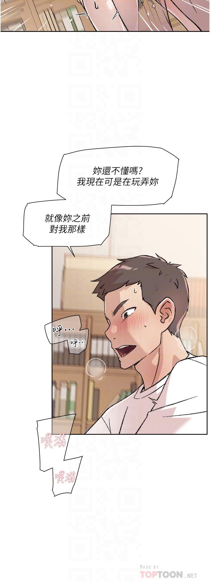 第17話-我要操翻你 - 第10.jpg页