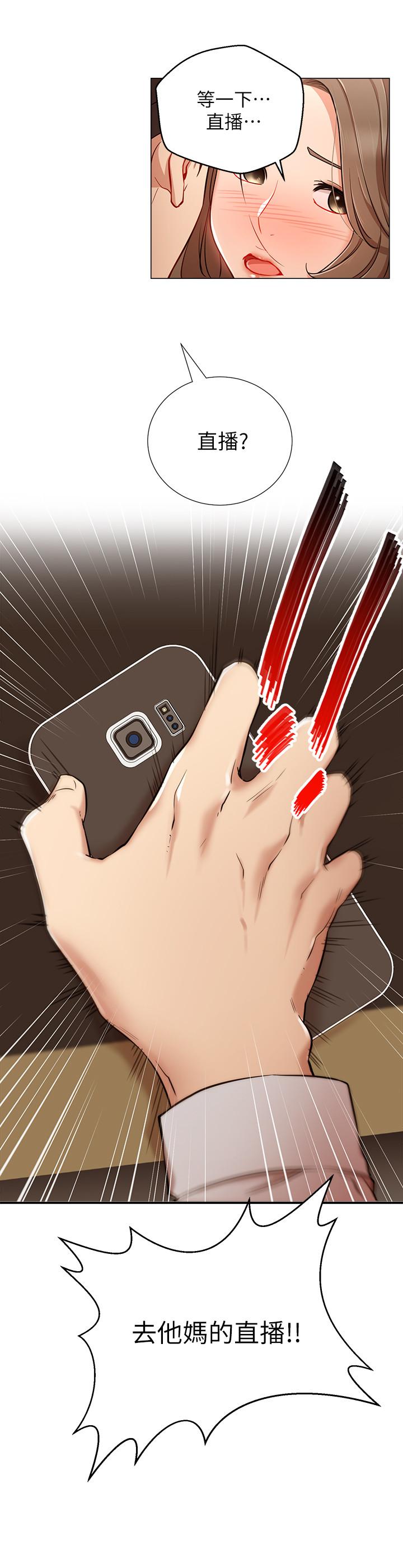 第5話-你應該不會只顧自己爽吧 - 第24.jpg页