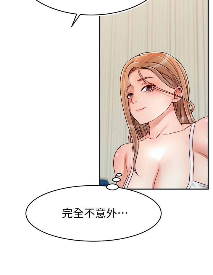 第41話-用按摩棒讓恩書高潮 - 第35.jpg页