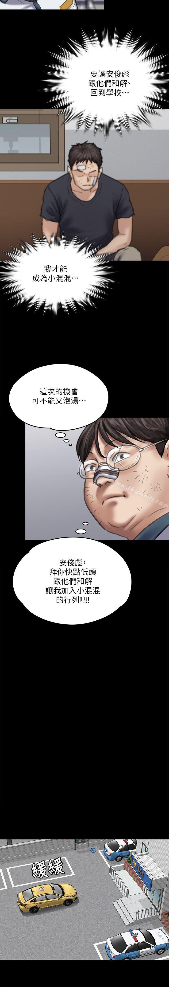 第83話-泯滅人性的男人 - 第31.jpg页