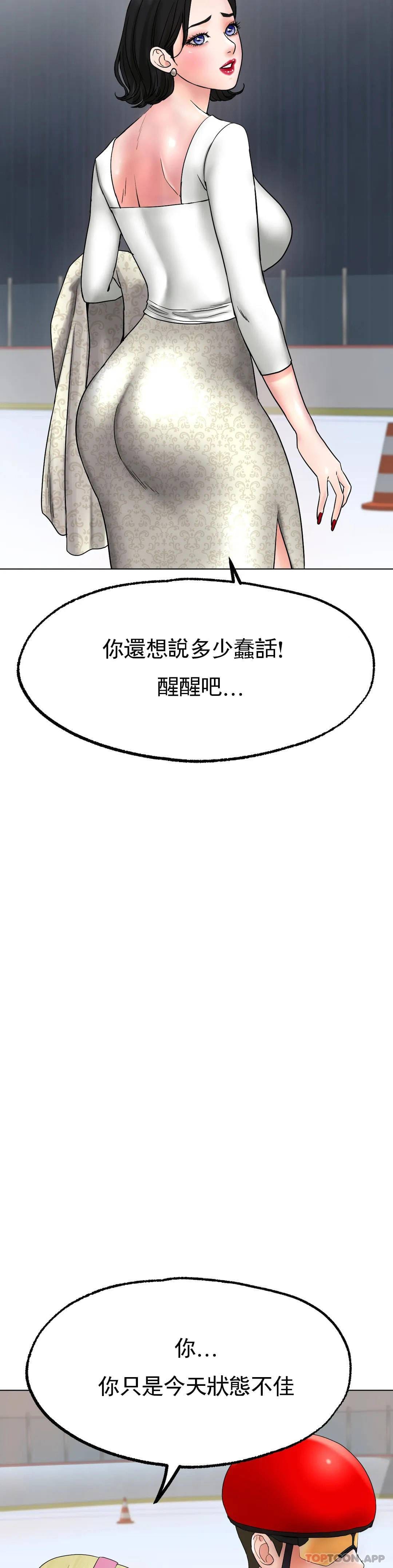 第11话-好想快点尝尝 - 第25.jpg页