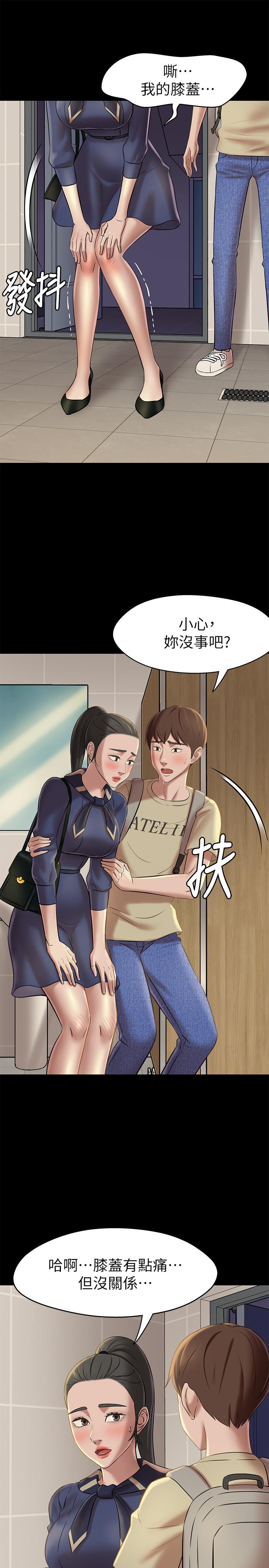 第19話-我選中的對象就是... - 第7.jpg页