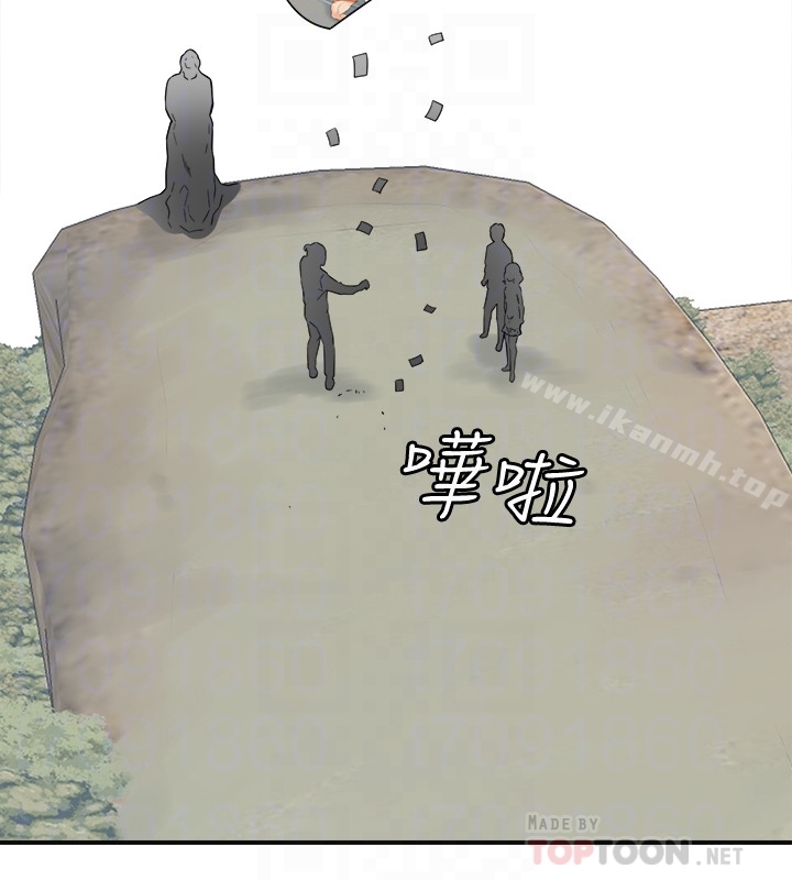 第37话-被戴绿帽的是你! - 第11.jpg页